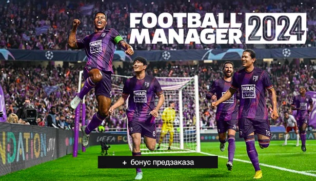 Football Manager 2024