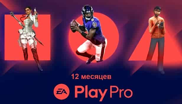 EA Play Pro 12 месяцев