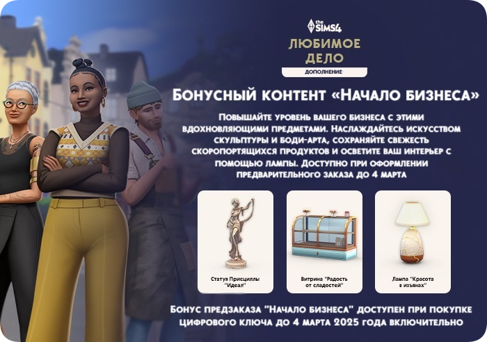 Цифровой контент «Начало бизнеса»